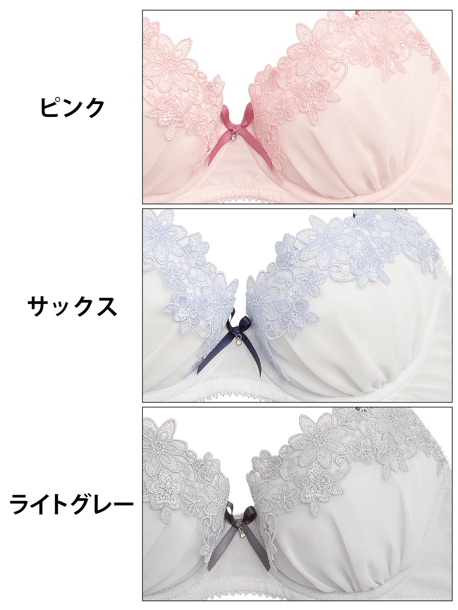 【palissee】フェミニンフローラル刺繍ブラジャー&フルバックショーツ