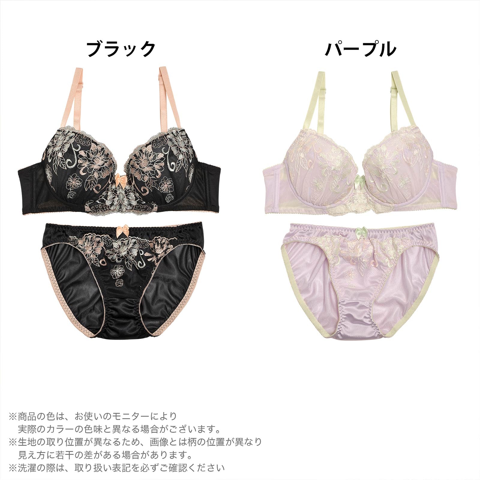 【GHサイズ】 ダリア刺繍ブラジャー＆フルバックショーツ