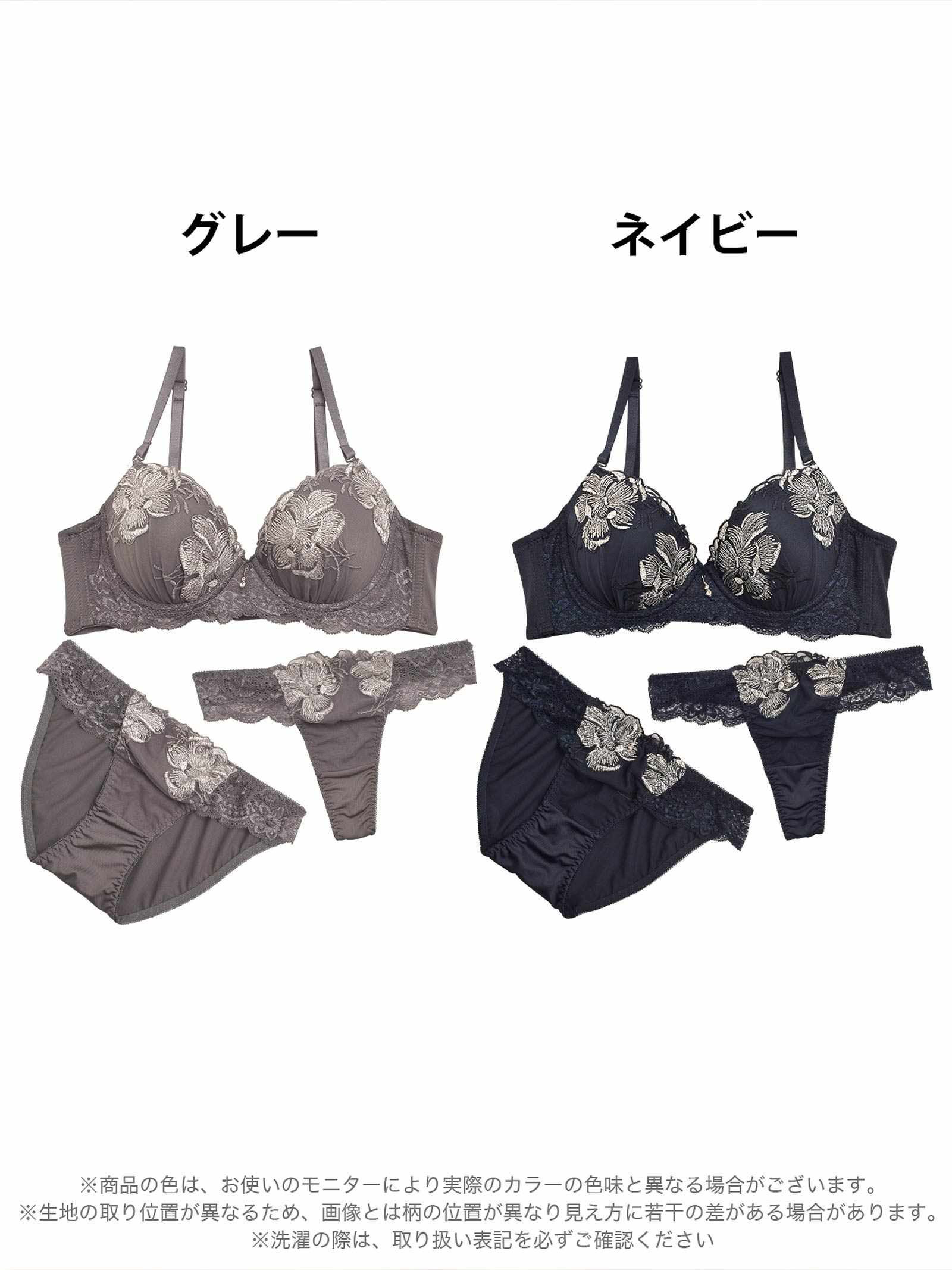 12/7新作!【3点セット】【GHIサイズ】ドラマティックフラワリー育乳脇高ブラジャー&フルバック&Tバックショーツ