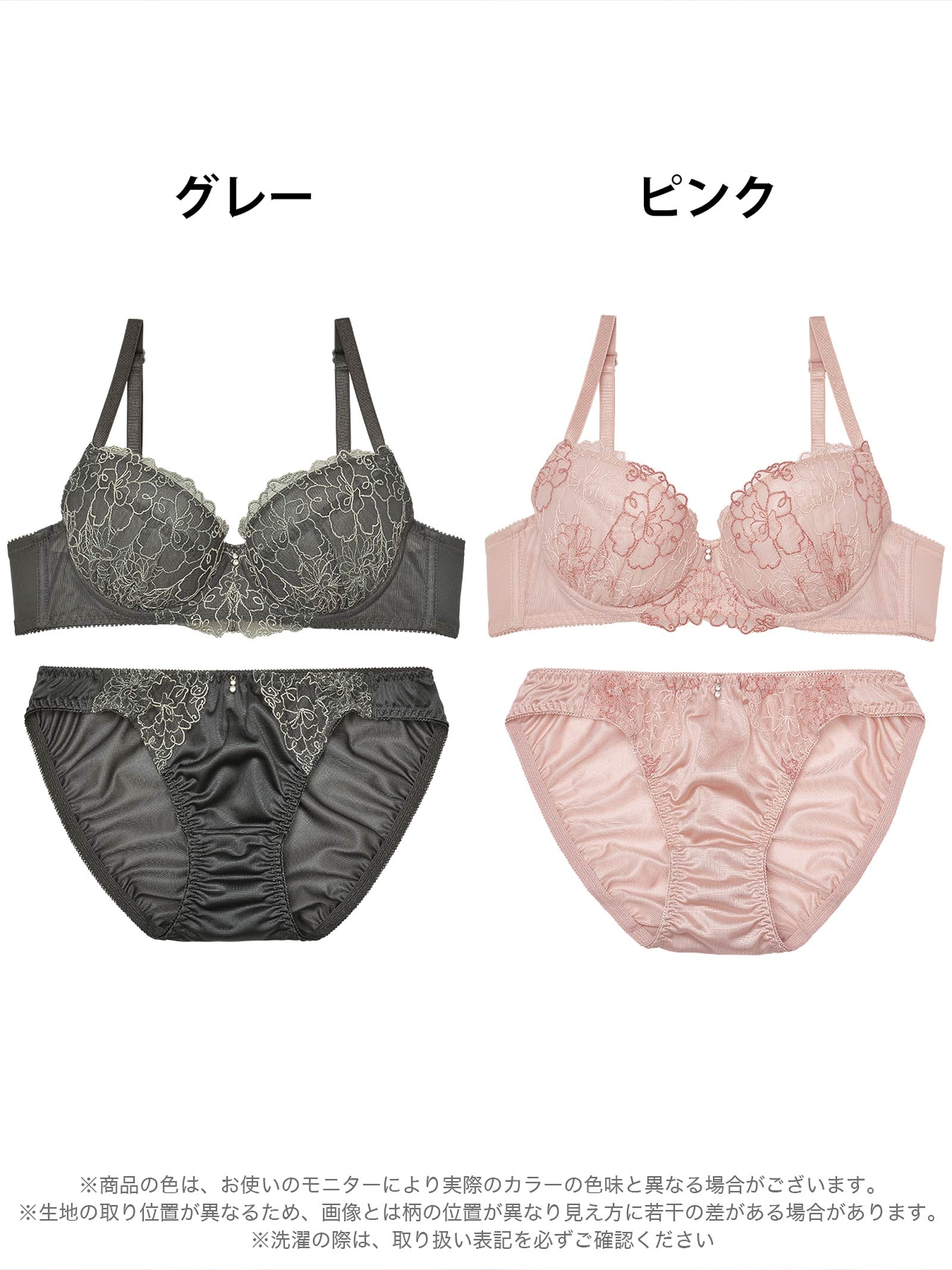 1/8新作!シアークラッシーフルーレットブラジャー&フルバックショーツ