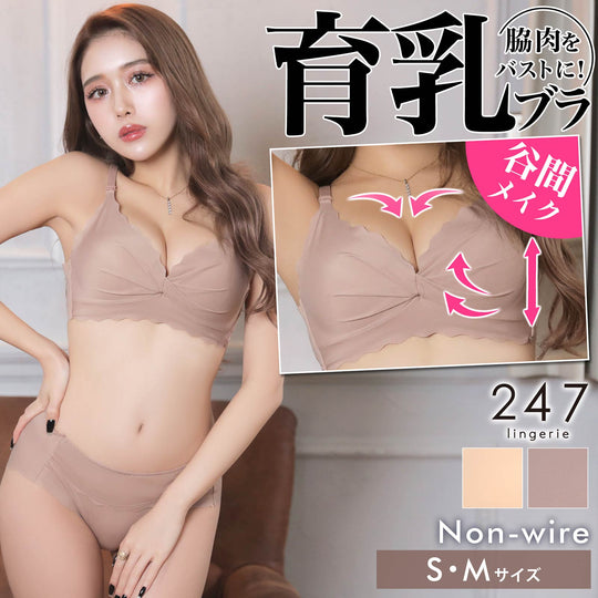 【ノンワイヤー】ヌーディシンプルレースブラジャー＆フルバックショーツ