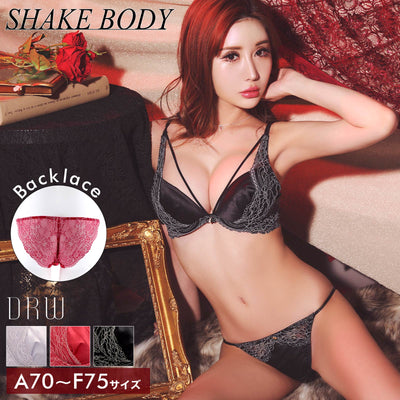 【shake body】グロスサテンコードブラジャー&バック透けフルバックショーツ