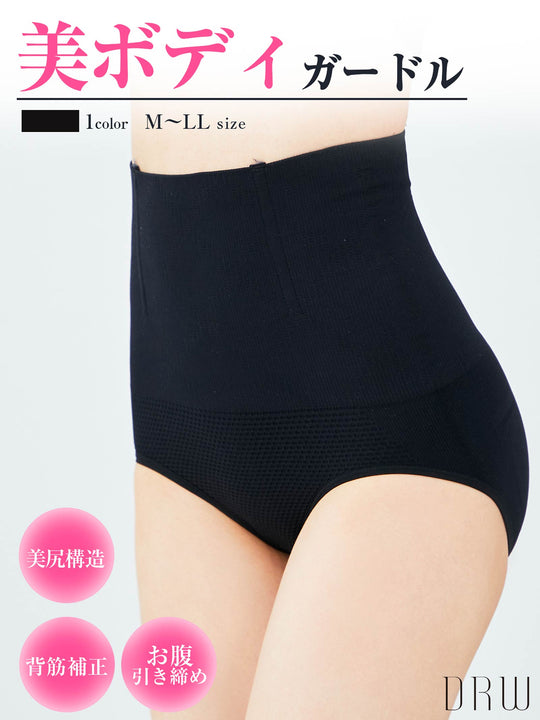 12/10再販!シンプルワンカラーハイウエスト骨盤ガートル単品補正下着