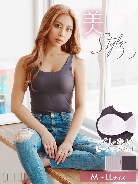 無縫製リブブラタンクトップ