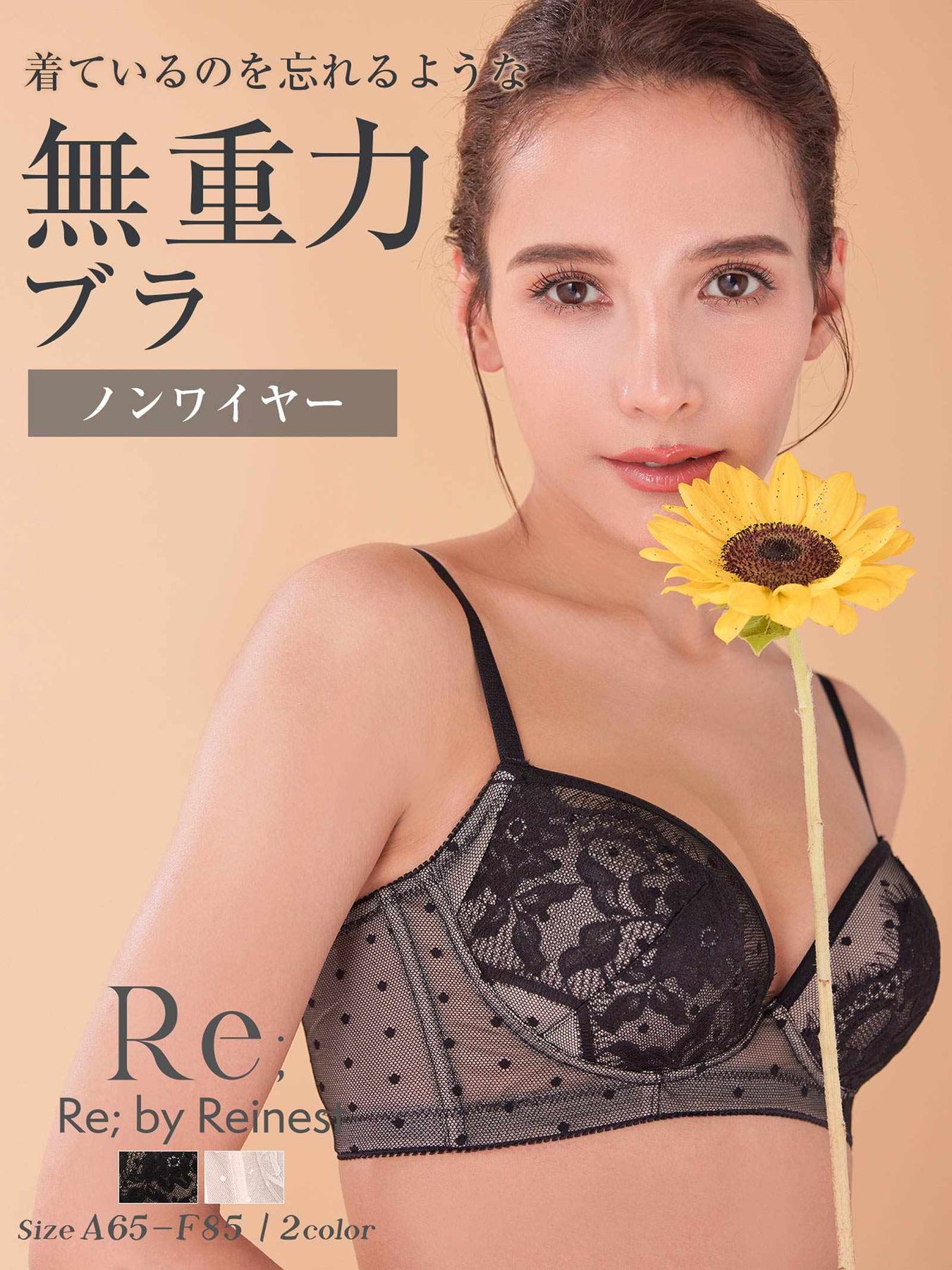 Re；by Reinest】【A-Fサイズ】ZERO BRA series Dot Sheer Lace BRA