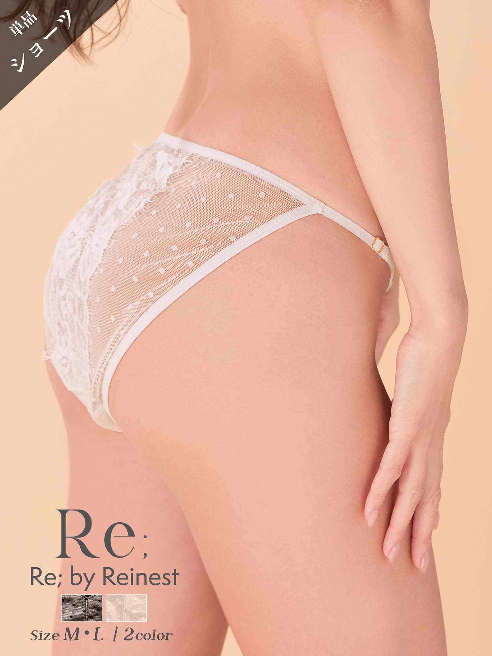 【Re；by Reinest】Dot Sheer Lace Shorts / ドットシアーレース単品フルバックショーツ