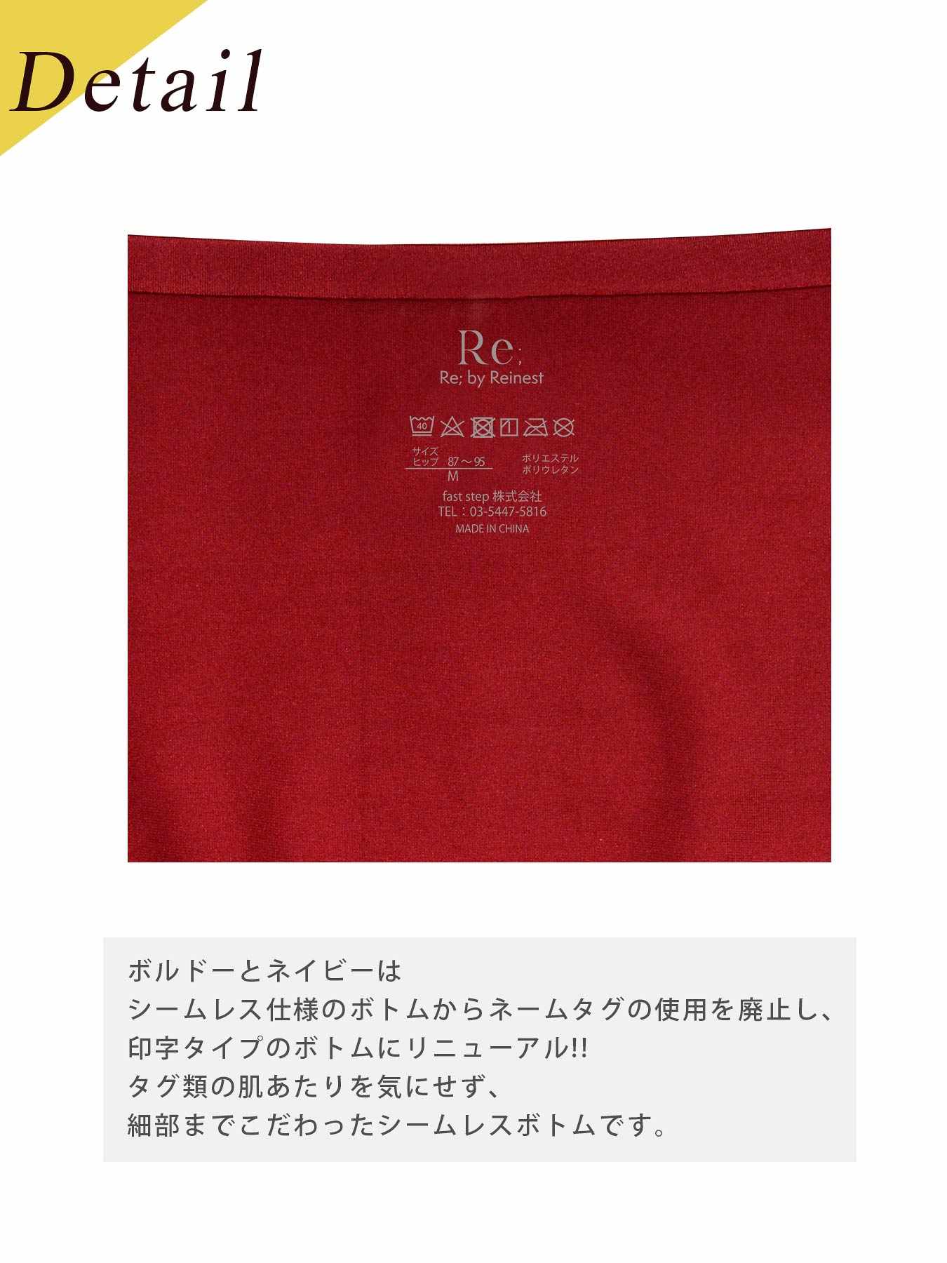 【Re；by Reinest】DIVA BRA series Seamless Shorts/シームレス単品フルバックショーツ