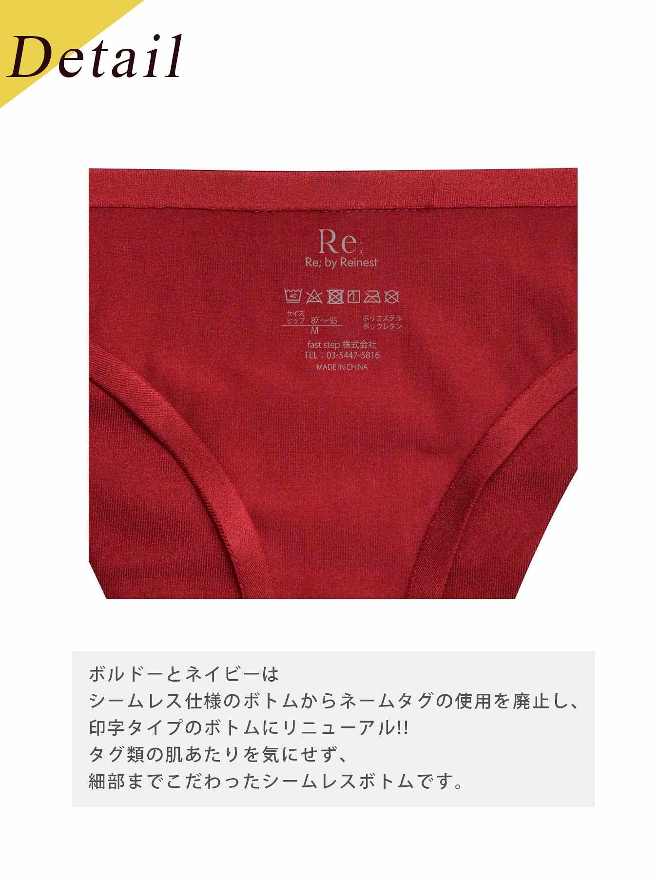 【Re；by Reinest】DIVA BRA series Seamless T-back/シームレス単品Tバックショーツ