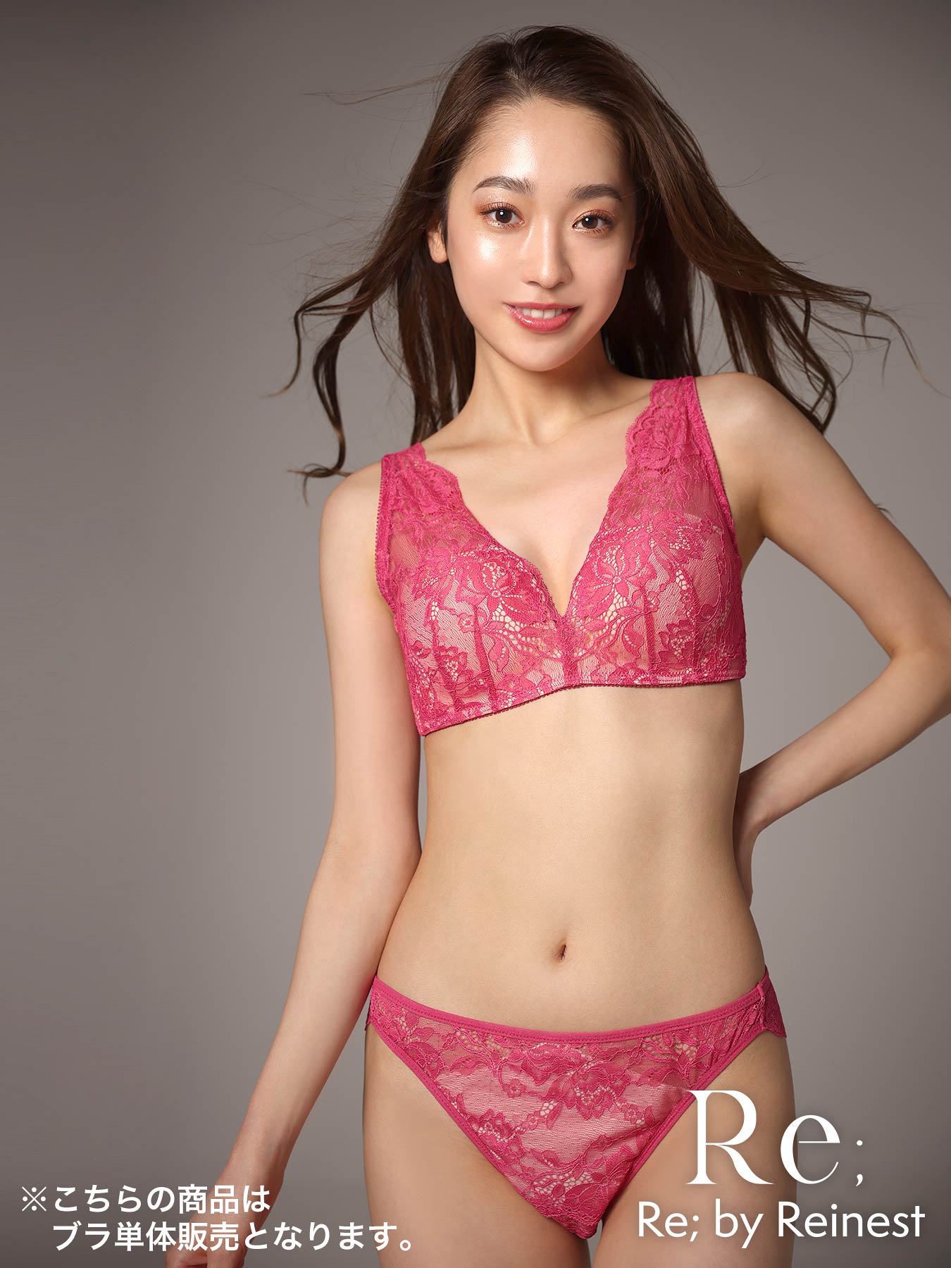 【Re；by Reinest】【A-Fサイズ】DIVA BRA series 24h Souffle Bra/24h スフレ単品ブラジャー