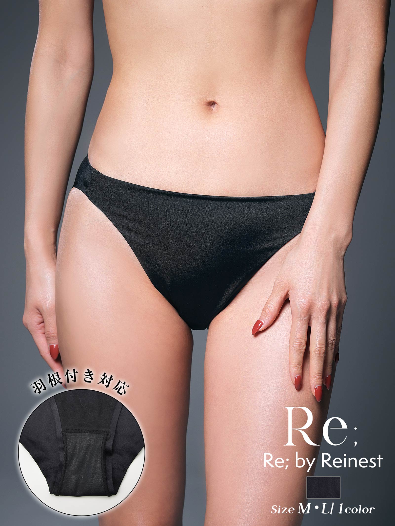 【Re；by Reinest】DIVA BRA series Seamless Sanitary Shorts/シームレスサニタリー単品フルバックショーツ
