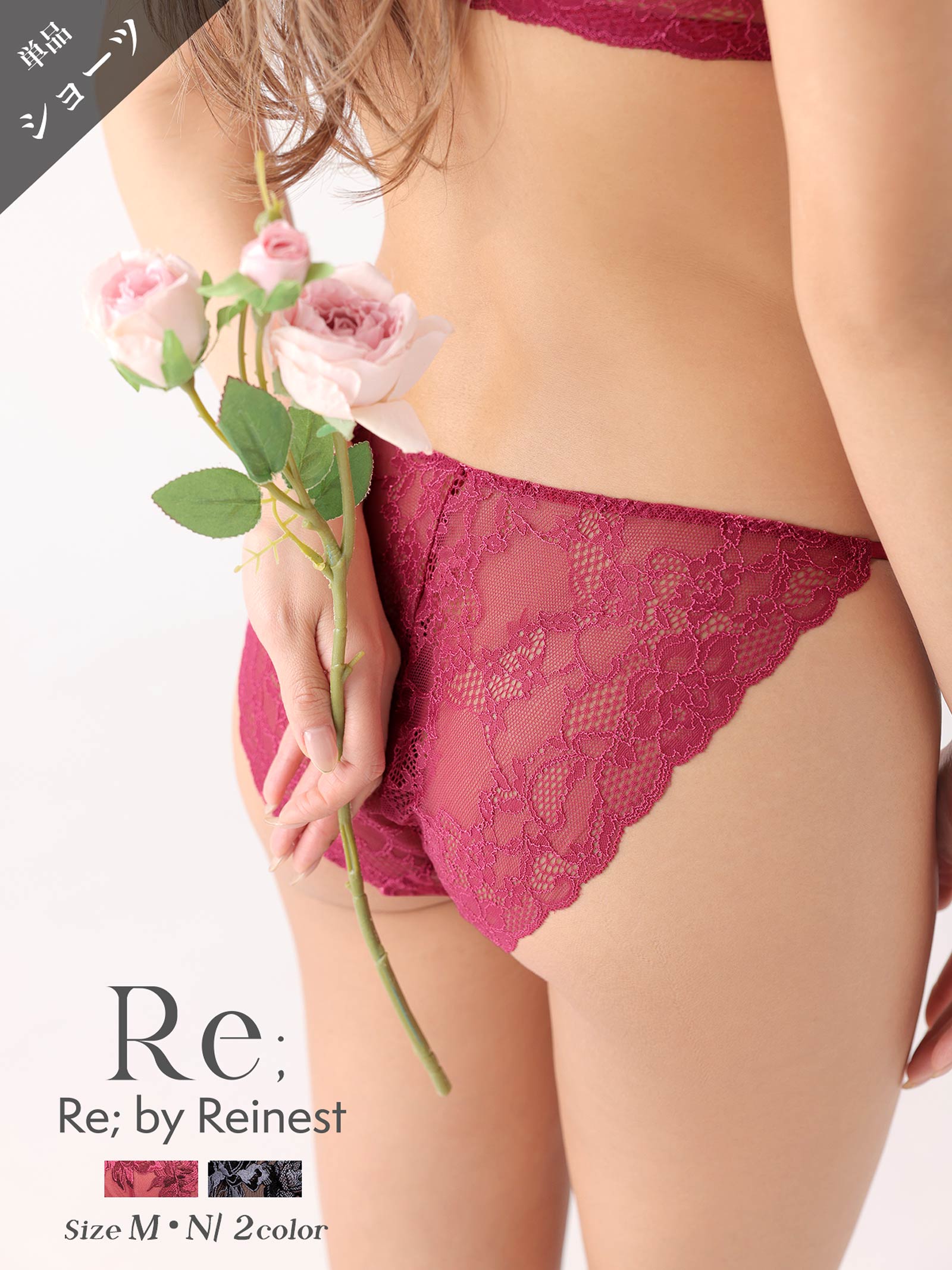 【Re；by Reinest】DIVA BRA series Glorious Flower Shorts/グロリアスフラワー単品フルバックショーツ