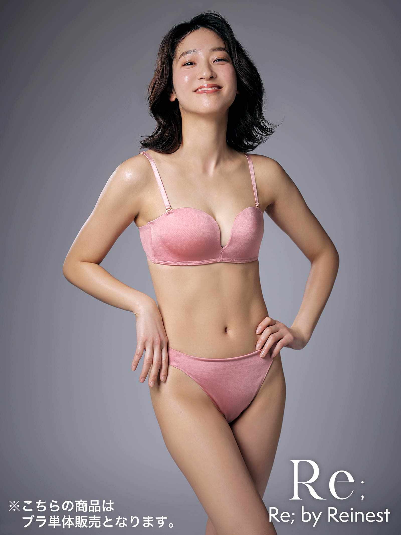 【Re；by reinest】DIVA BRA series Seamless Bra/シームレス単品ブラジャー