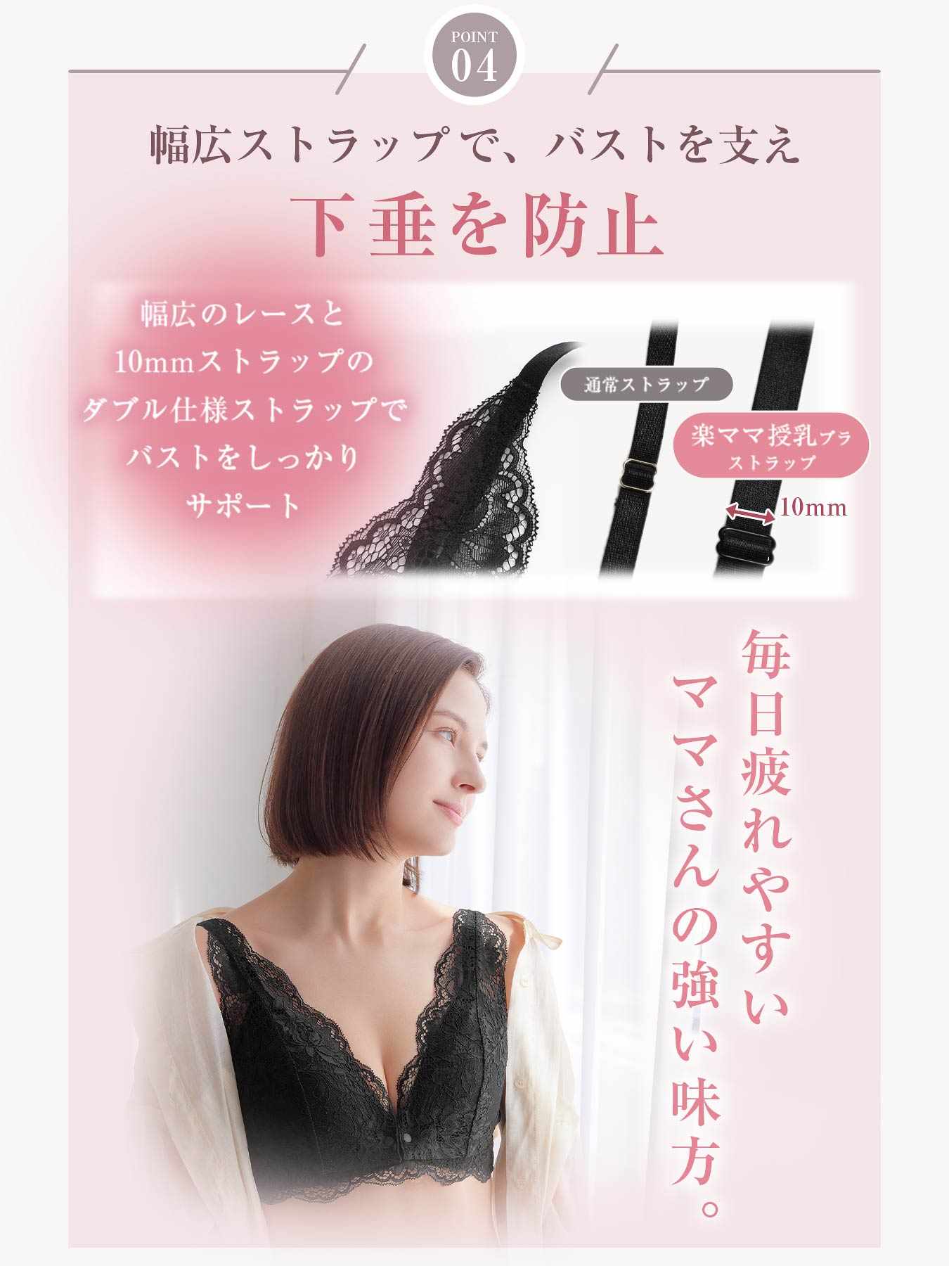 【Re；by Reinest】楽ママ授乳ブラ Maternity Lace BRA / マタニティレース単品ブラジャー