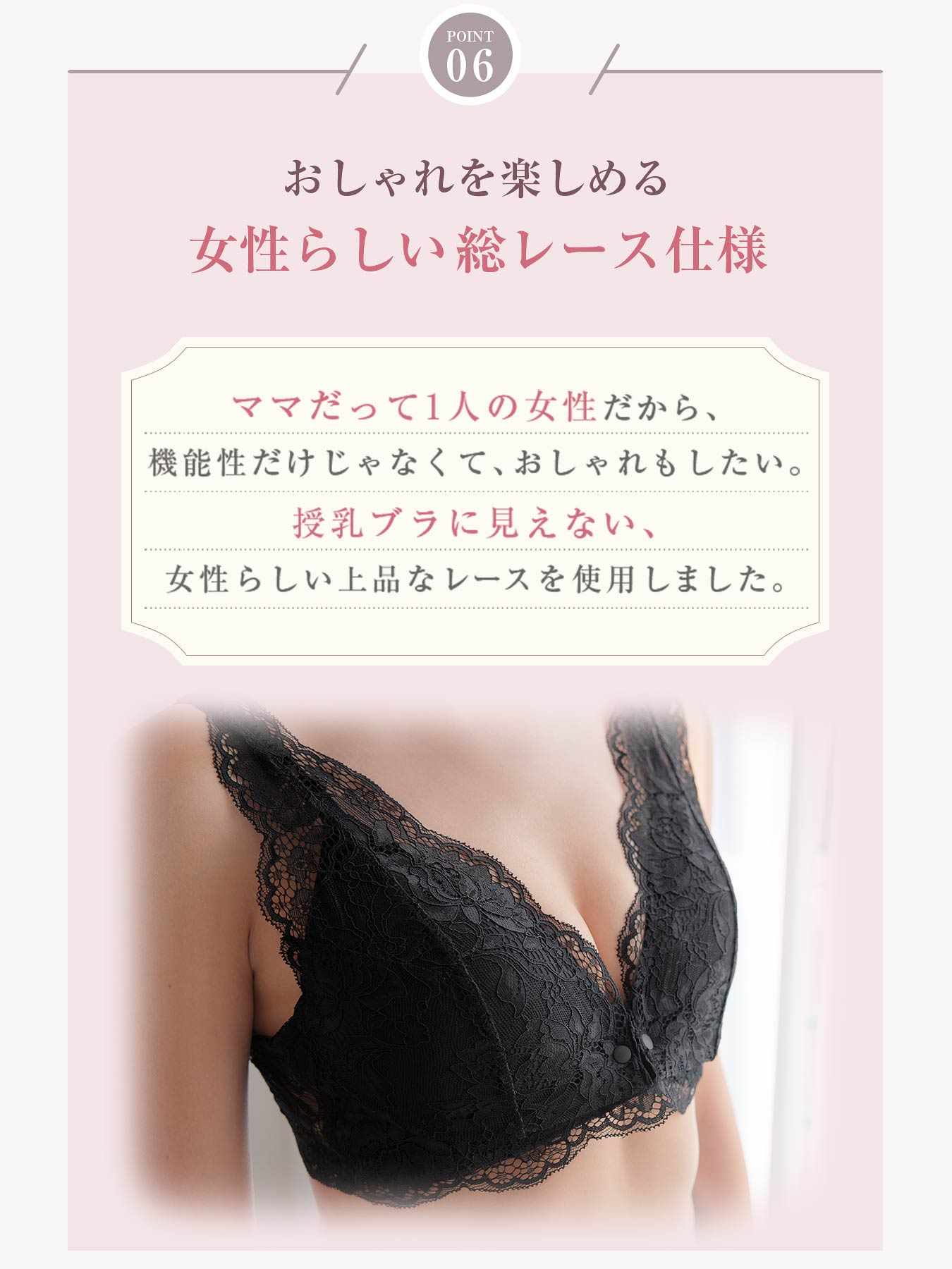 【Re；by Reinest】楽ママ授乳ブラ Maternity Lace BRA / マタニティレース単品ブラジャー