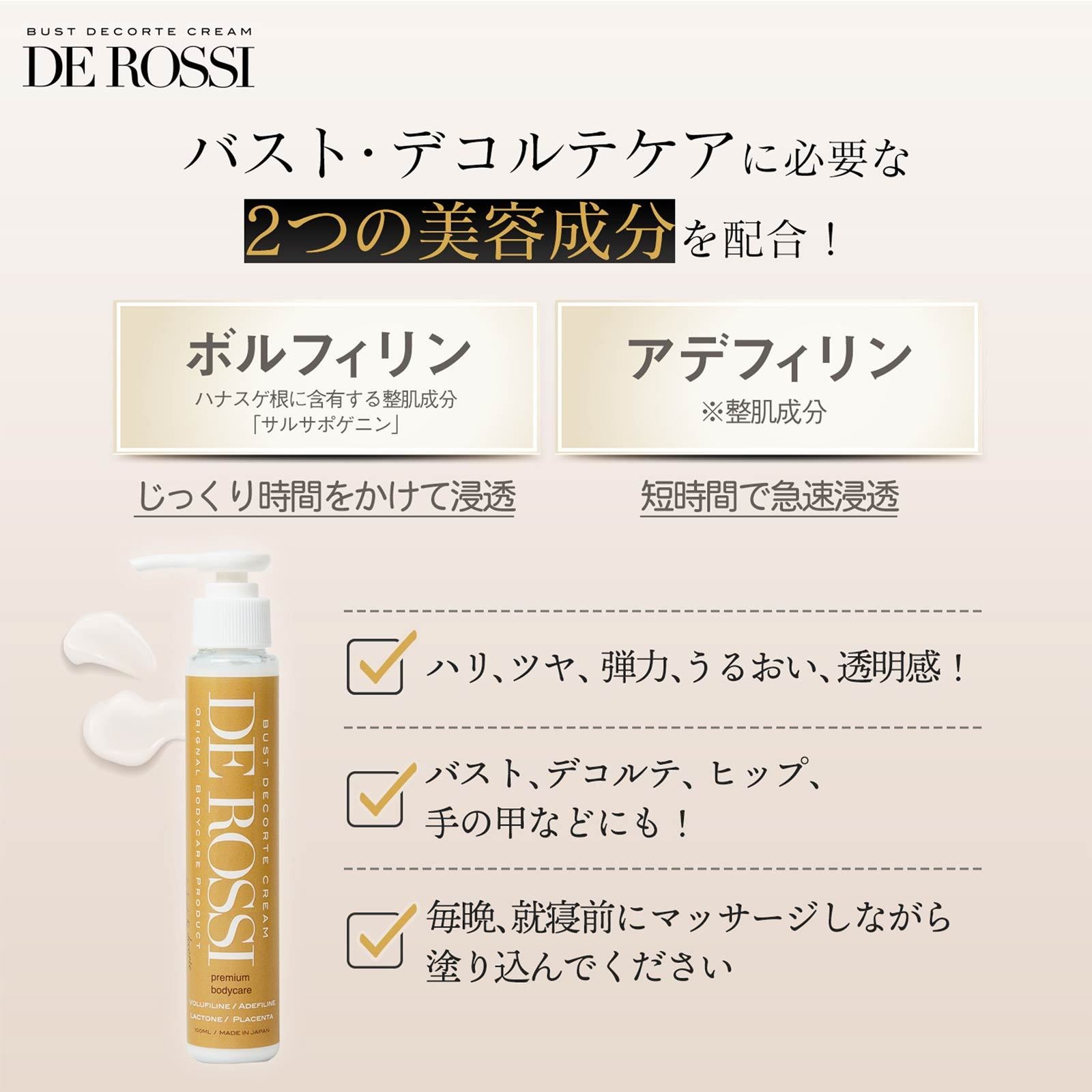 BUST DECORTE CREAM バスト＆デコルテ胸元専用ボディケアクリーム