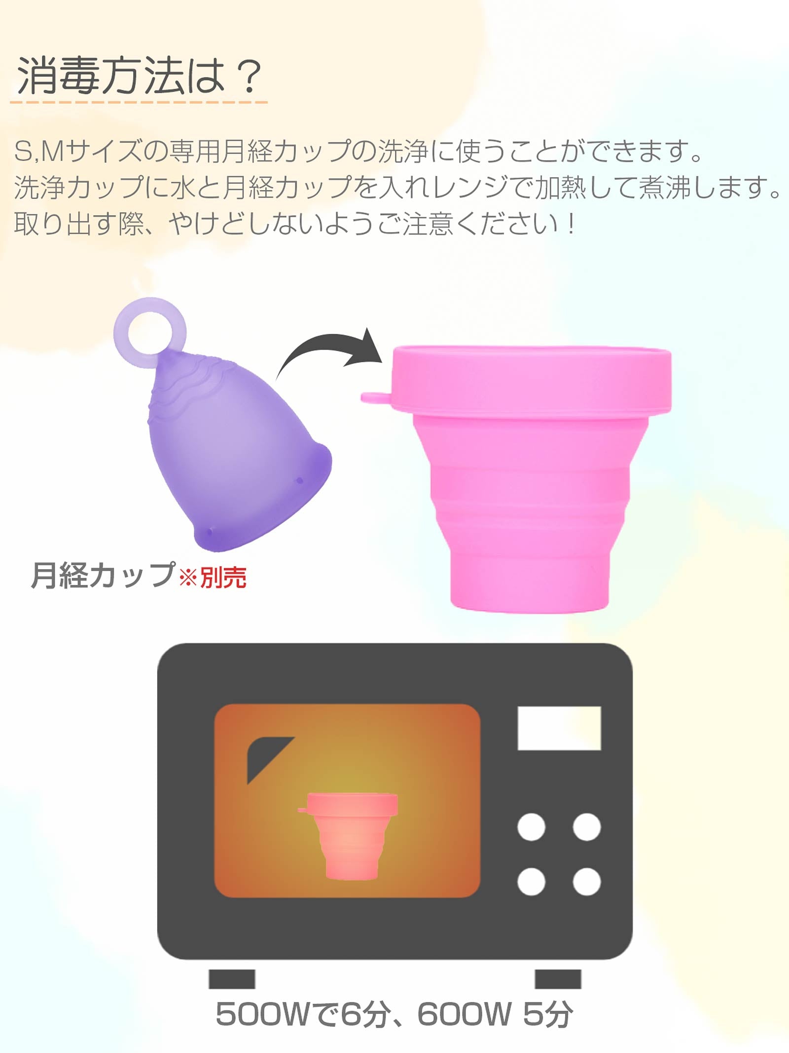 【Nopra】ノプラ洗浄カップショートタイプ