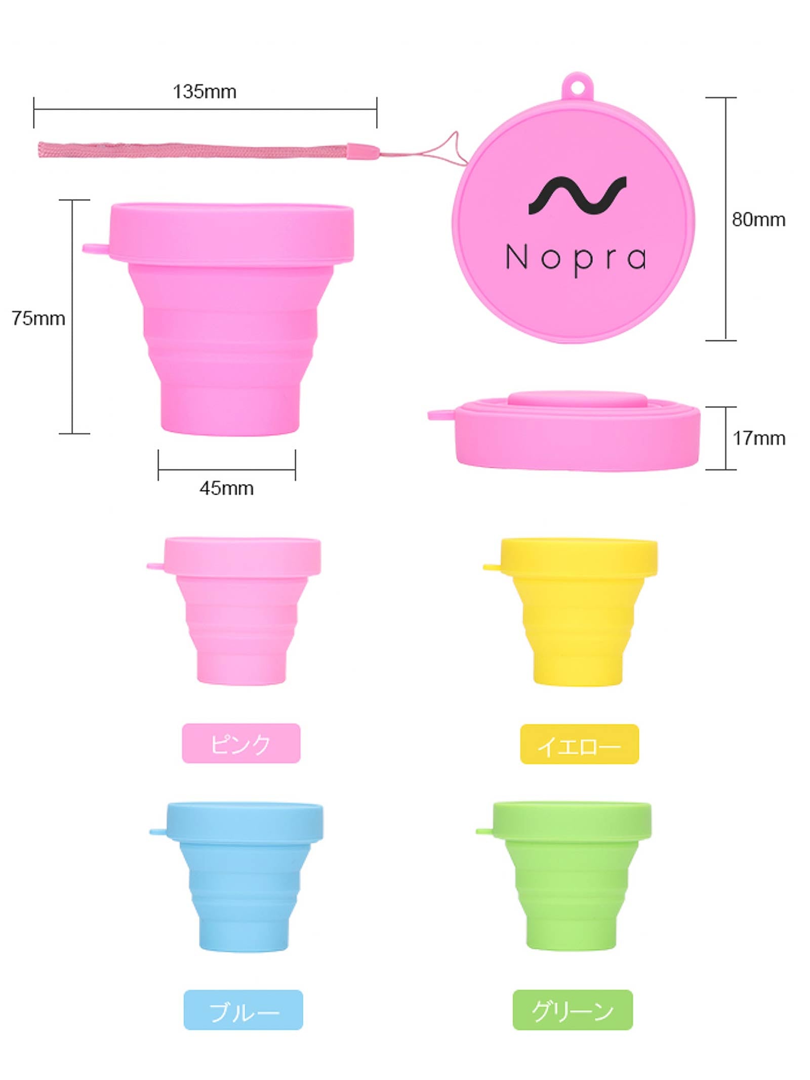 【Nopra】ノプラ洗浄カップショートタイプ