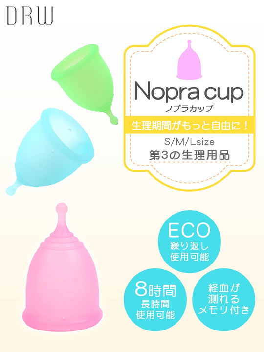 【Nopra】ノプラ月経カップ ボール型