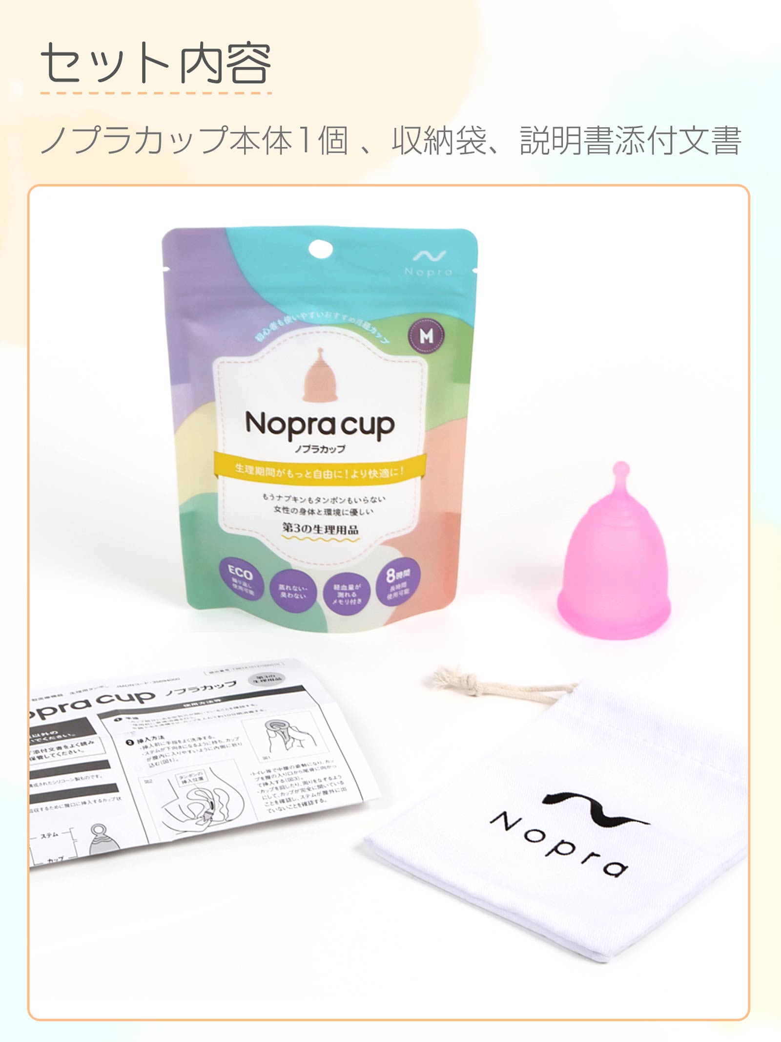 【Nopra】ノプラ月経カップ ボール型