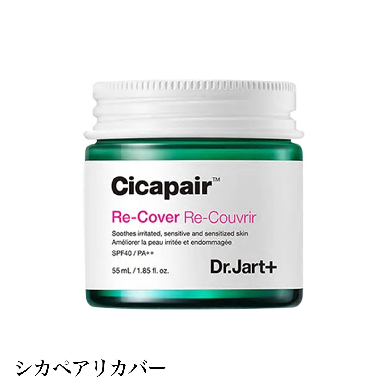 【フェイスクリーム】Dr.Jart+ ドクタージャルト Cicapair Recover シカペアリカバー