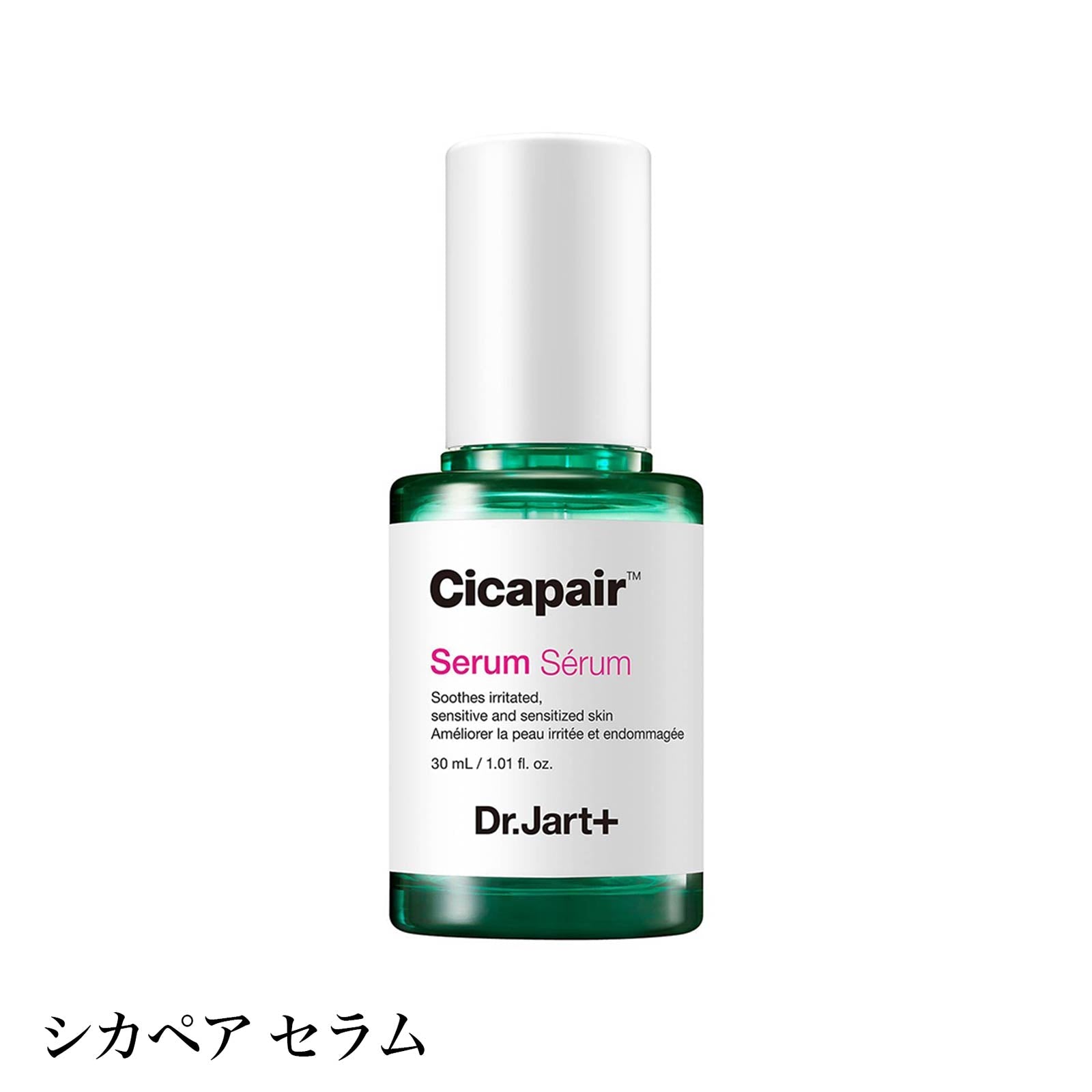 【美容液】Dr.Jart+ ドクタージャルト Cicapair Serum シカペア セラム
